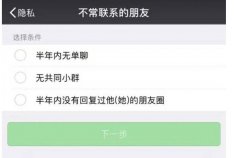 微信正内测新功能 还能不能好好的暗恋了